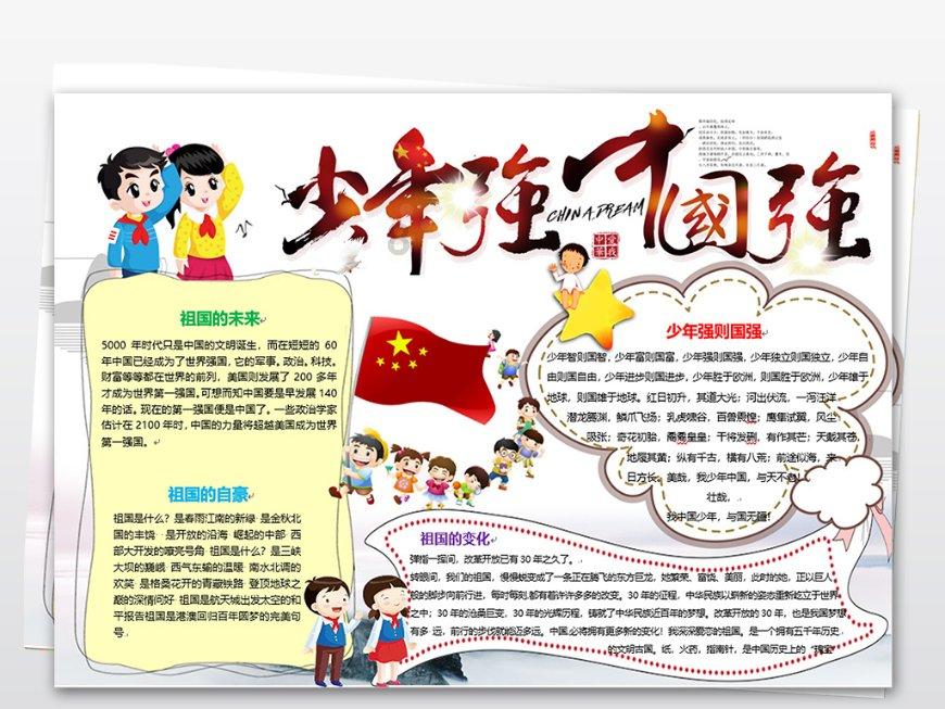 白运红的英语怎么写？